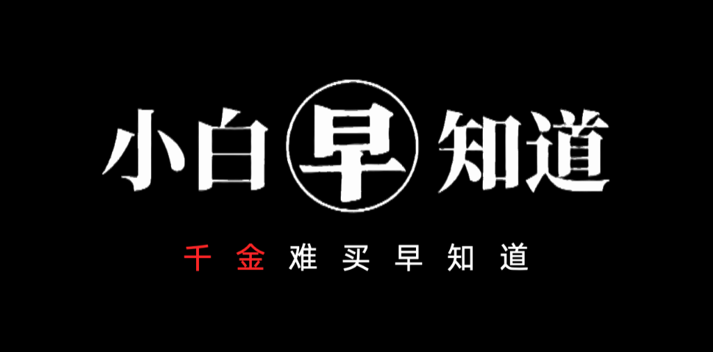 早
